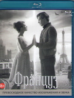 Изображение товара Француз (Blu-ray)*