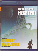 Изображение товара Дурацкое дело нехитрое (Blu-ray)