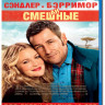 Смешанные (Blu-ray) на Blu-ray Смешанные (Blu-ray) на Blu-ray