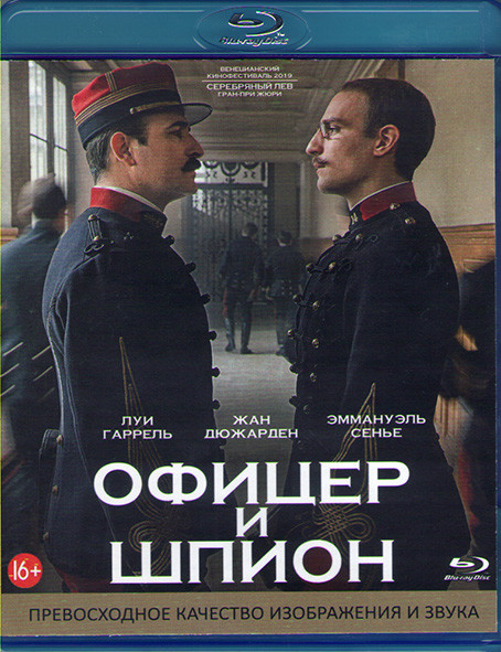 Офицер и шпион (Blu-ray)* на Blu-ray