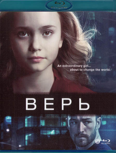 Верь (Верить) (13 серий) (2 Blu-ray)* на Blu-ray