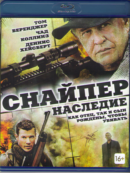 Снайпер Наследие (Blu-ray) на Blu-ray