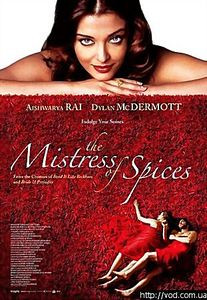 Принцесса специй  на DVD