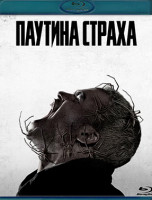 Изображение товара Паутина страха (Blu-ray)*