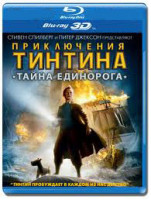 Изображение товара Приключения Тинтина Тайна единорога 3D (Blu-ray)