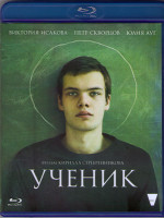 Изображение товара Ученик (Blu-ray)