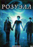 Изображение товара Город пришельцев (Розвелл) 2 Сезон (21 серия) (3DVD)