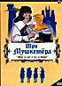 Изображение товара Три мушкетера (мультфильм)