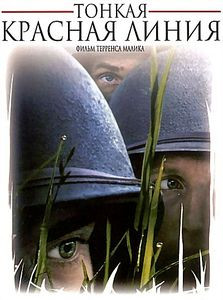 Тонкая красная линия на DVD Тонкая красная линия на DVD