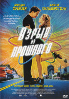 Изображение товара Взрыв из прошлого*