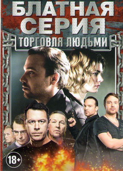 Отцы (12 серий) / Мертв на 99% (10 серий) / Билет в Гарем (8 серий) / Вкус граната (16 серий) / Лиля навсегда / на DVD Отцы (12 серий) / Мертв на 99% (10 серий) / Билет в Гарем (8 серий) / Вкус граната (16 серий) / Лиля навсегда / на DVD