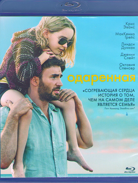 Одаренная (Blu-ray)* на Blu-ray