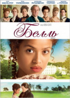 Изображение товара Белль