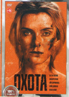 Изображение товара Охота