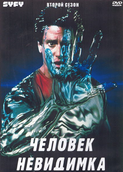 Человек невидимка 2 Сезон (22 серии) (4DVD) на DVD Человек невидимка 2 Сезон (22 серии) (4DVD) на DVD