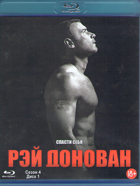 Рэй Донован 4 Сезон (12 серий) (2 Blu-ray)* на Blu-ray