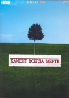 Изображение товара Клиент всегда мертв 2 Сезон (13 серий) (3DVD)