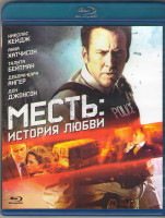 Изображение товара Месть История любви (Возмездие История любви) (Blu-ray)