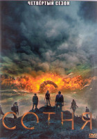 Изображение товара Сотня 4 Сезон (13 серий) (2DVD)