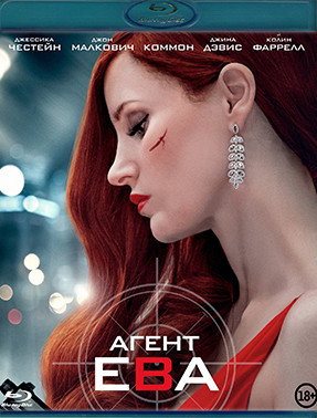 Агент Ева (Blu-ray)* на Blu-ray