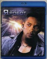 Изображение товара Я робот (Blu-ray)*