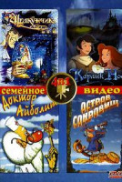 Изображение товара Карлик нос/Щелкунчик