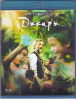 Изображение товара Дикарь (Blu-ray)