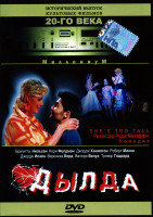 Изображение товара Дылда 