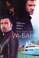 Изображение товара Va банк (Ва банк)