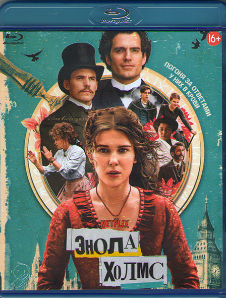 Энола Холмс (Blu-ray)* на Blu-ray