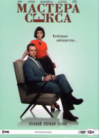 Изображение товара Мастера секса 1 Сезон (12 серий) (2 DVD)