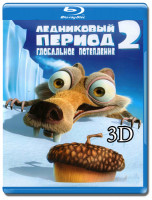 Изображение товара Ледниковый период 2 Глобальное потепление 3D (Blu-ray)