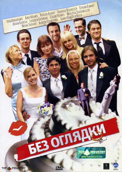 Без оглядки на DVD Без оглядки на DVD