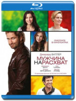 Изображение товара Мужчина нарасхват (Blu-ray)