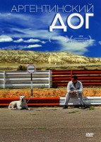 Изображение товара Аргентинский дог
