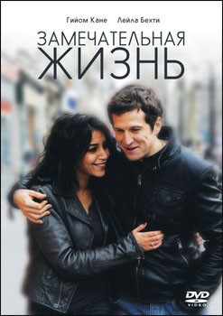 Замечательная жизнь на DVD