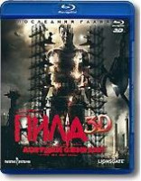 Изображение товара Пила 7 Ловушки оживают 3D (Blu-ray)