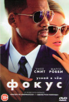 Изображение товара Фокус