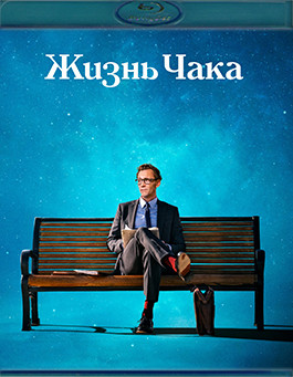 Жизнь Чака (Blu-ray)* на Blu-ray