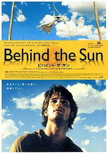 Последнее солнце  на DVD