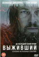 Изображение товара Выживший