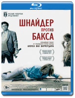 Изображение товара Шнайдер против бакса (Blu-ray)