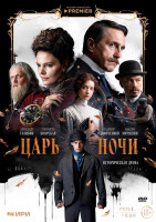 Изображение товара Царь ночи (8 серий) (2DVD)*