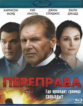Переправа (2009) (Blu-ray)* на Blu-ray