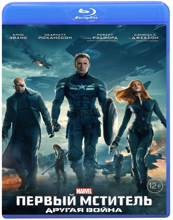 Первый мститель Другая война (Первый мститель Зимний солдат) (Blu-ray)* на Blu-ray