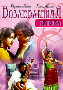 Возлюбленная на DVD