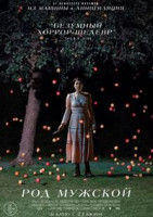 Изображение товара Род мужской