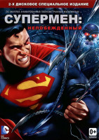 Изображение товара Супермен Непобежденный (2 DVD)