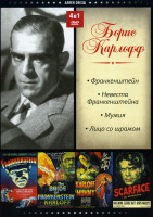 Изображение товара Франкенштейн/Невеста Франкенштейна/Мумия/Лицо со шрамом (Борис Карлофф (4 в 1))