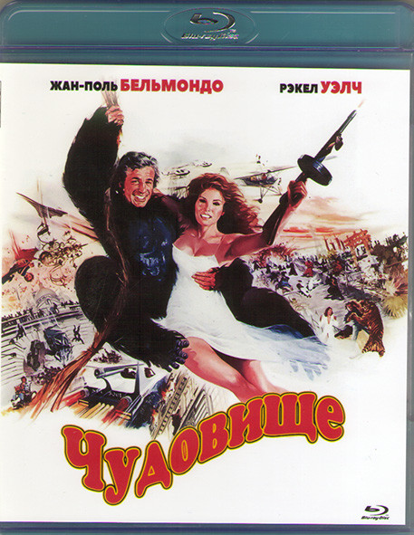 Чудовище (Blu-ray)* на Blu-ray